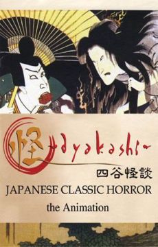 Ayakashi - Japanese Classic Horror
