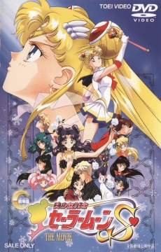 Bishoujo Senshi Sailor Moon S:Kaguya...